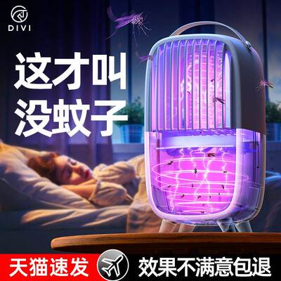 灭蚊灯家用驱蚊神器室内静音全自动智能物理驱蚊虫黑科技灭蚊蝇神