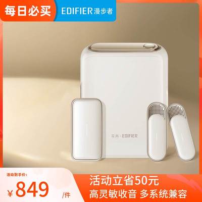 Edifier/漫步者 EDF280024漫步者花再M1小金麦无线领夹式收音麦麦