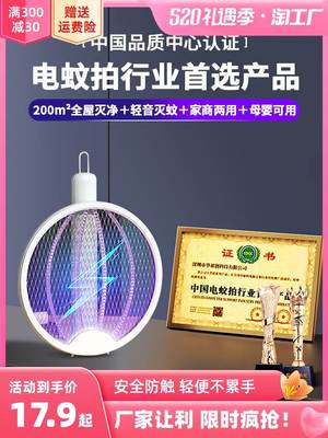 灭蚊灯蚊子灭蚊器折叠电蚊拍二合一驱蚊神器家用室内婴幼儿孕妇us