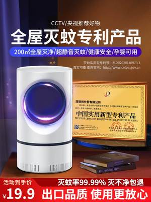 2023新款灭蚊灯家用卧室内静音新型强力自吸式户外高效电蚊子器婴