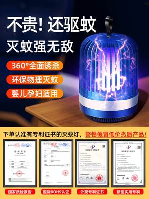 灭蚊灯黑科技新款驱蚊神器家用室内婴幼儿孕妇蚊子克星静音吸诱抓