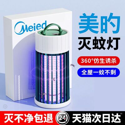 佳埼推荐@灭蚊灯家用室内电击2023新款餐厅饭店用电蚊子器商用商