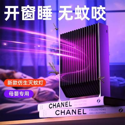 推荐！驱蚊神器室内电击式蚊子灭蚊器灭蚊灯婴幼儿孕妇物理充电除