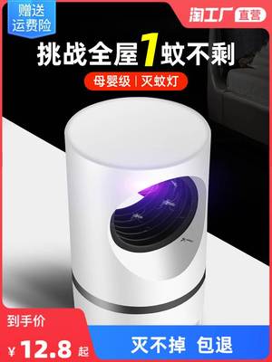 灭蚊灯家用卧室内超静音婴幼儿孕妇黑科技超声波灭蚊神器蚊子克星
