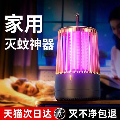 2023新款灭蚊灯家用室内静音驱蚊神器餐厅灭蝇宿舍卧室除蚊吸蚊婴