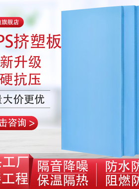 挤塑板保温板B1阻燃板地暖隔热板屋顶内外墙xps高密度泡沫板硬板
