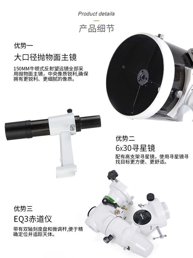 信达小黑150750EQ3D天文望远镜专业级自动寻星高清高倍深空赤道仪