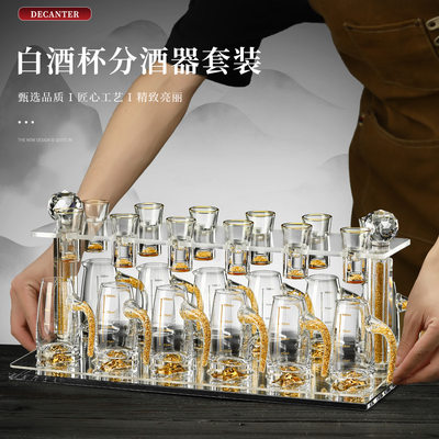 水晶金箔白酒杯套装轻奢高档