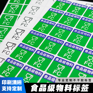 食品级物料标识绿底白字FC不干胶标签纸物料环保标签不干胶贴纸