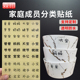 家庭成员名字分类贴纸杯子碗餐具洗漱盆防水自粘透明pet标签定制