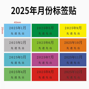 月份标签数字贴纸彩色1-12月仓库分类标签不干胶方形先进先出标贴