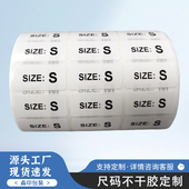 标签贴纸服装 码 数贴数字号码 现做衣服尺码 不干胶衣服大小码 数标贴