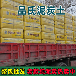 进口丹麦品氏泥炭土多肉土营养种植土兰花土整包300升通用型老款