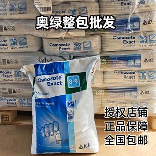 进口控释肥花肥奥绿318奥绿1号奥绿5号 奥绿肥整包颗粒缓释肥原装