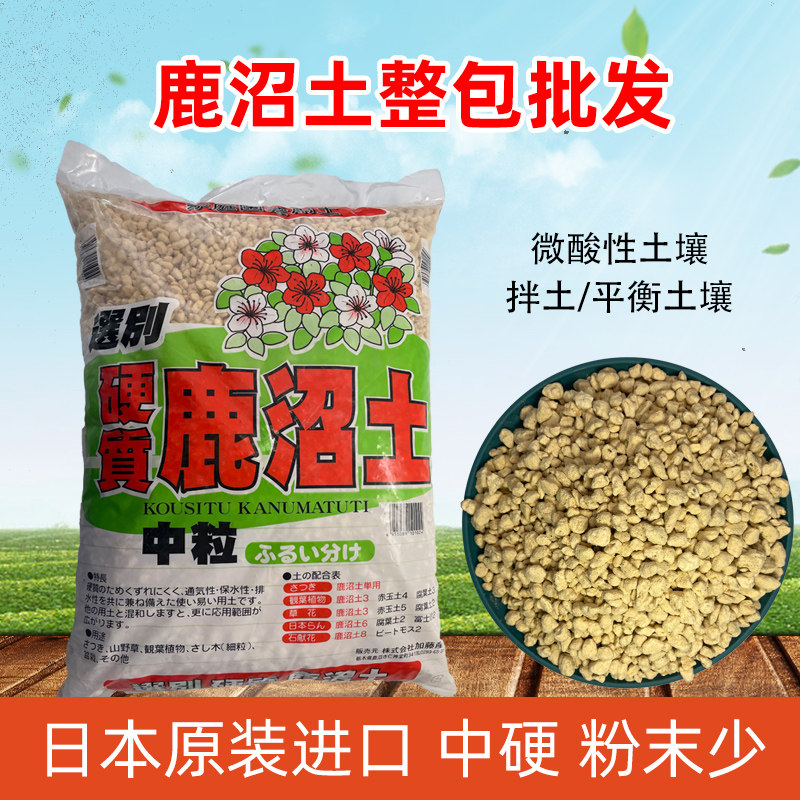 进口鹿沼土颗粒整包大包装多肉植物铺面配土兰花杜鹃酸性盆景专用