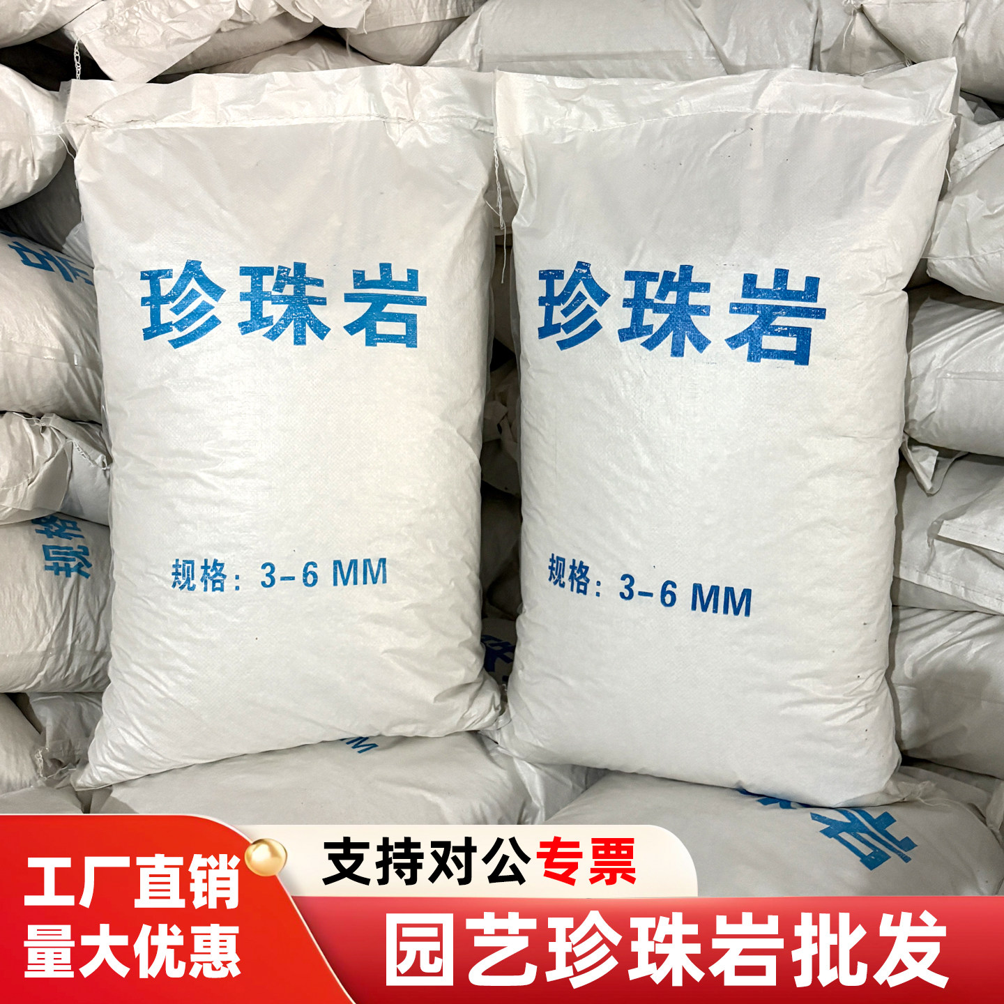 珍珠岩蛭石园艺大颗粒大包整包营养土养花用多肉种植硬质膨胀植料