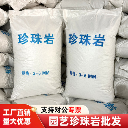 珍珠岩蛭石园艺大颗粒大包整包营养土养花用多肉种植硬质膨胀植料