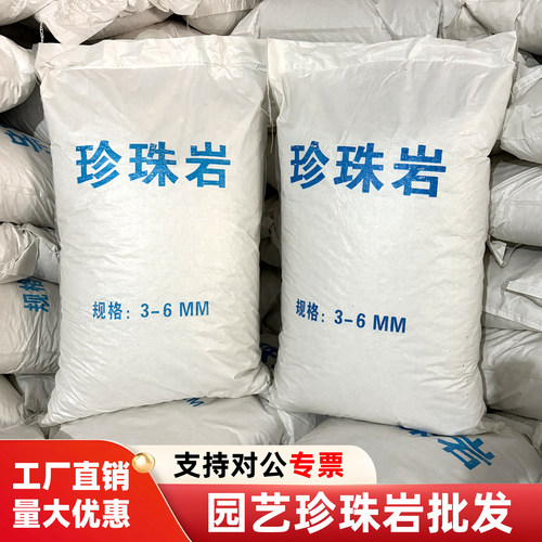 珍珠岩蛭石园艺大颗粒大包整包营养土养花用多肉种植硬质膨胀植料
