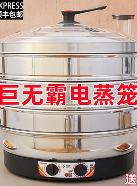 德国进口精工超大容量电蒸锅多功能家用商用不锈钢三层电蒸笼蒸煮
