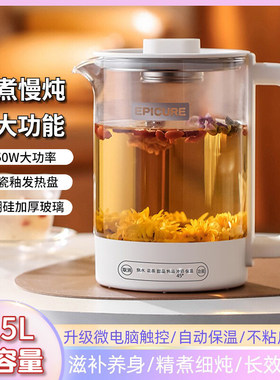 德国养生壶办公室小型全自动加厚玻璃泡茶家用多功能煮茶器烧水温
