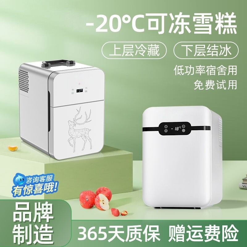 德国进口车用迷你小冰箱 8L至26L双门家用冷冻款 可调温玻璃门冷