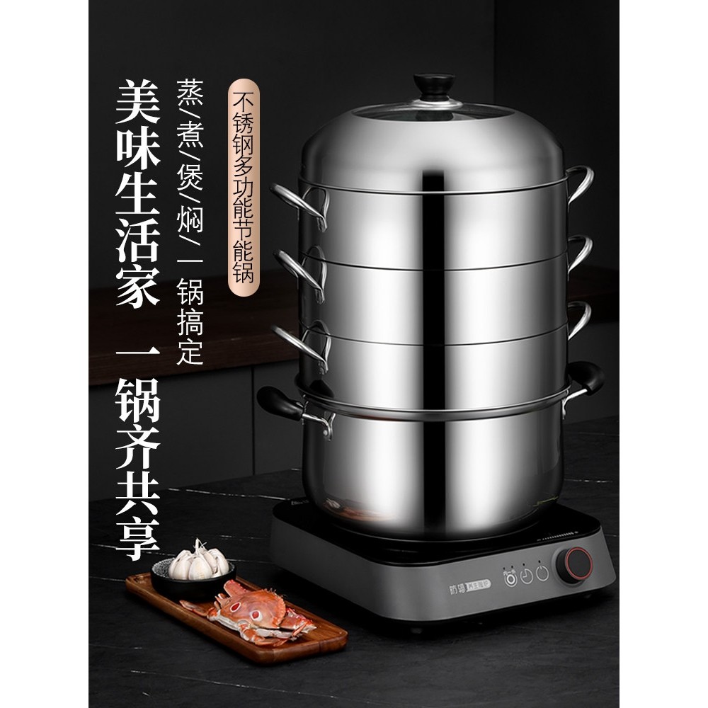 德国进口味蒸锅家用蒸饭锅不锈钢蒸笼不串味三多层节能锅笼屉煤