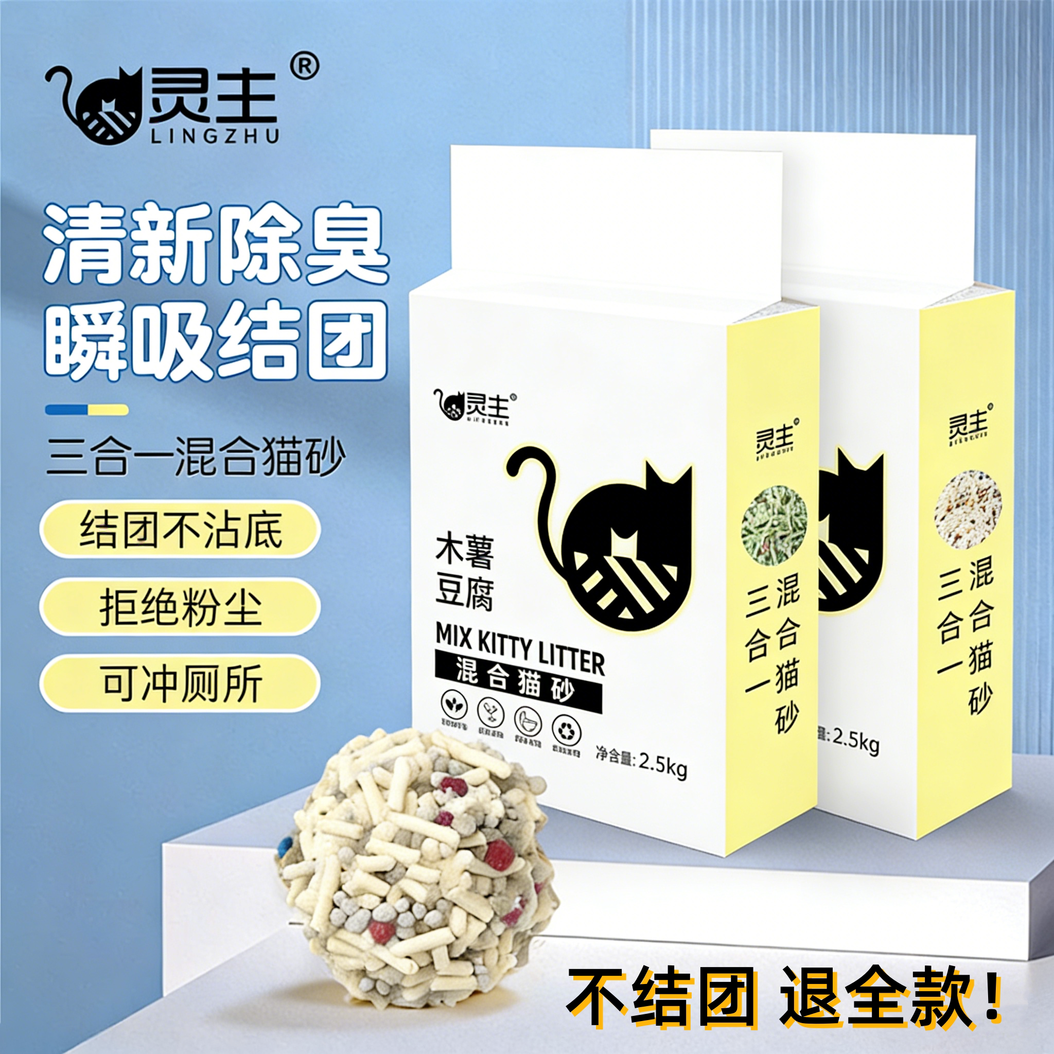 混合猫砂豆腐砂除臭无尘可冲厕所