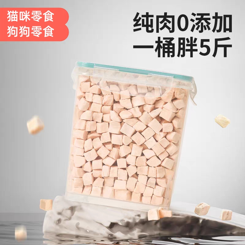 冻干鸡肉粒猫零食500g