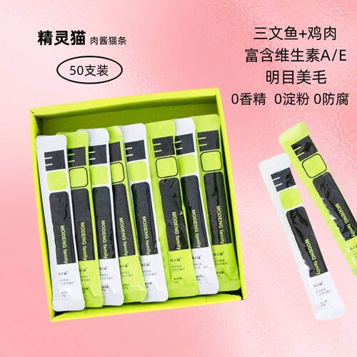 精灵猫猫条50支整箱猫零食肉酱条