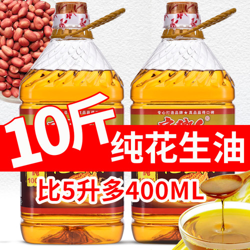 100%纯正非转基因压榨一级花生油