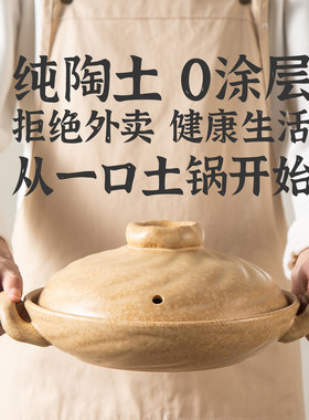 种花家手作复古家用酒店耐热陶土炖菜炖肉煲汤煮粥干锅盐焗土砂锅