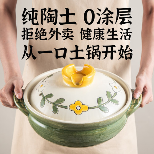 种花家手绘釉下彩耐热陶土砂锅