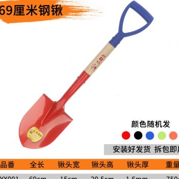 促奔牌铲子锹小钢锹园艺铲户外工具种菜农具园艺用品69cm园林工具