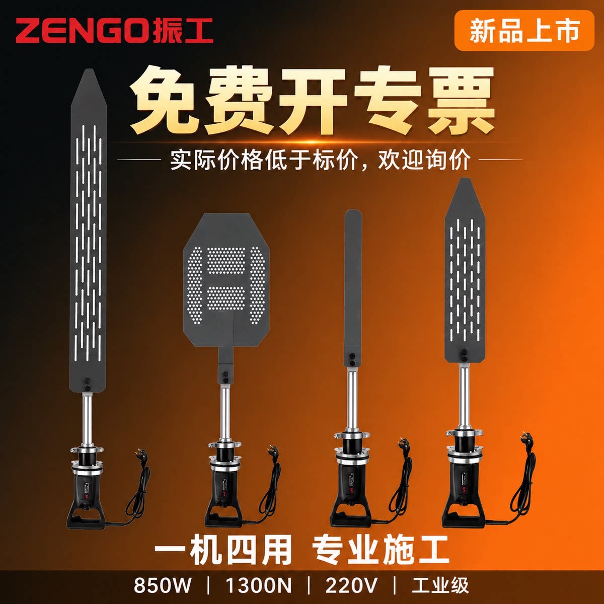 振工BZ型混凝土振动排气铲图片