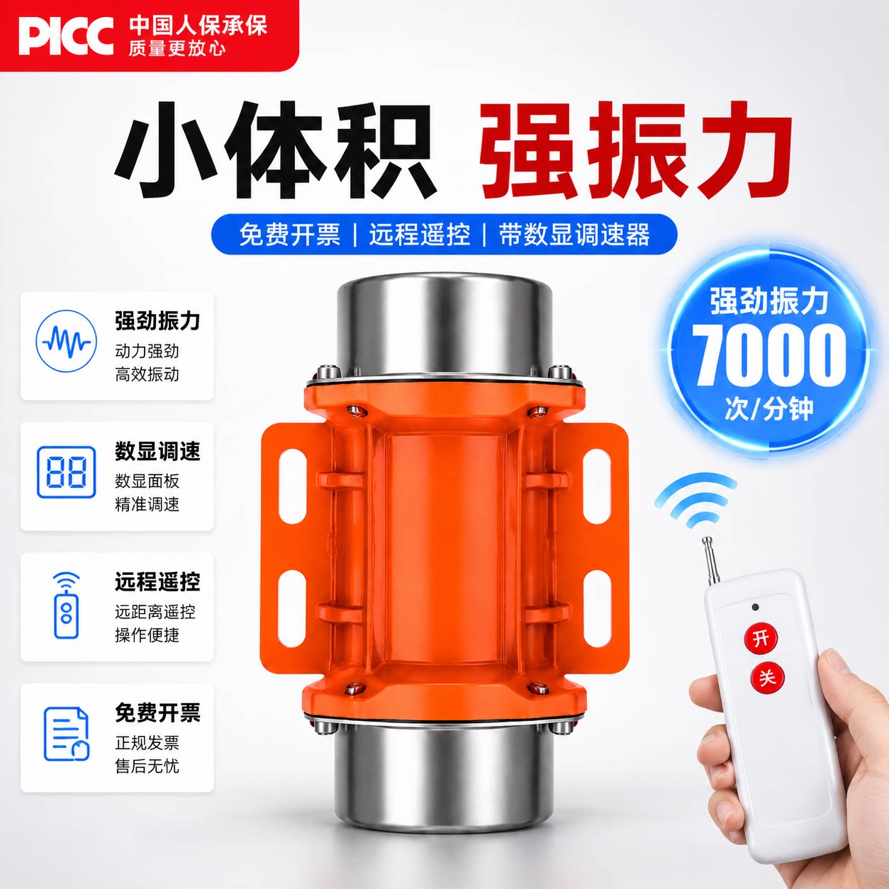 振工附着式小型直流无刷振动电机图片