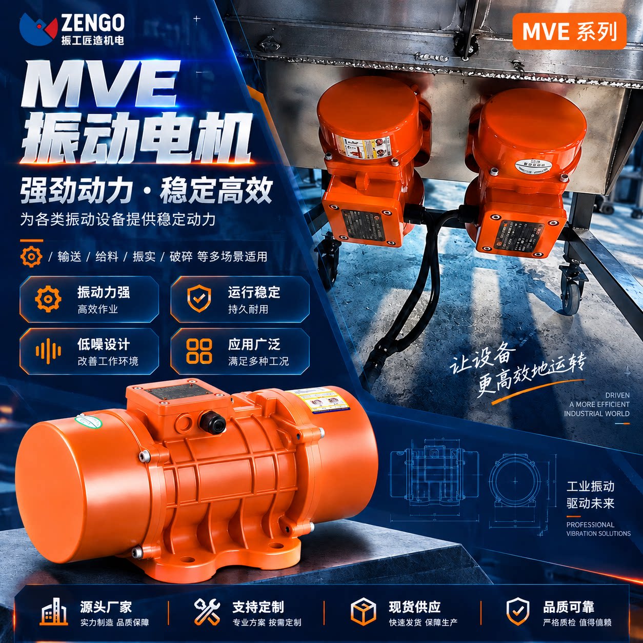 振工MVE工业振动电机 高频低噪震动马达振动筛料仓给料机专用380V图片