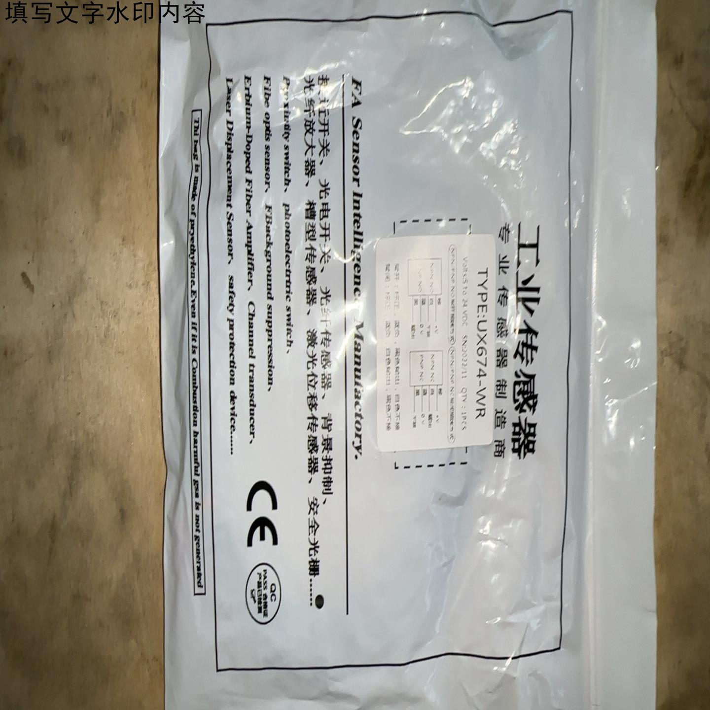 议价槽型光电开关 UX674-WR限位光电传感器10个包邮