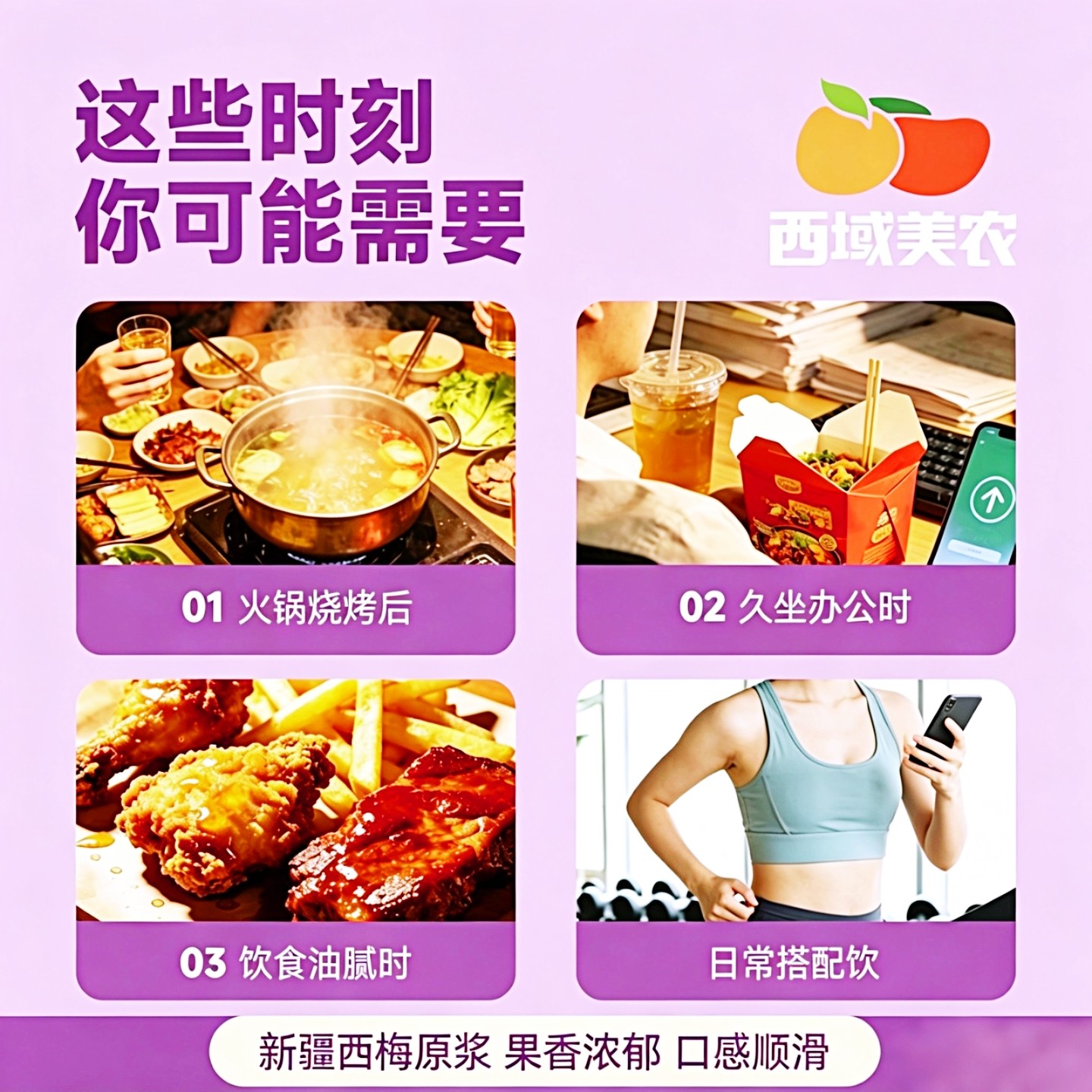 西域美农新疆西梅原浆150ml*10小瓶装饮料西梅汁饮品果汁便携装