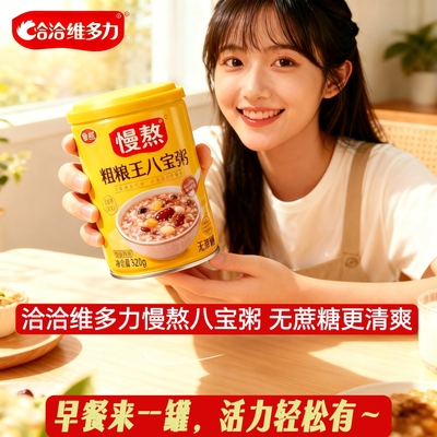 洽洽八宝粥零蔗糖五谷粗粮代餐即食6罐装营养早餐办公室方便速食