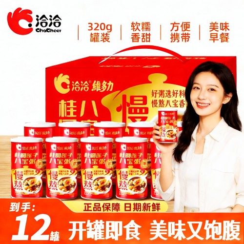 洽洽桂圆莲子八宝粥12罐装 营养代餐早餐速食粥 整箱礼盒装即食