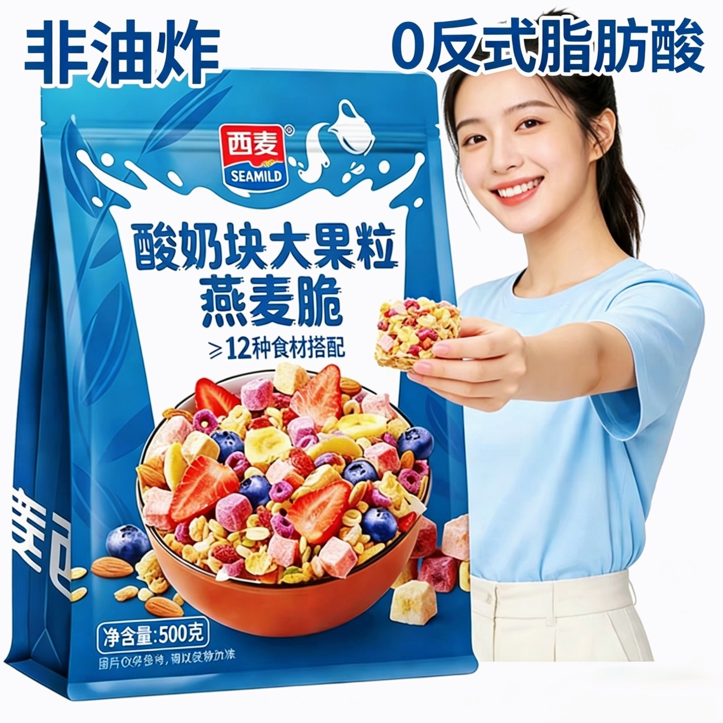 西麦酸奶块大果粒燕麦脆500g即食水果麦片懒人早餐速食方便零食