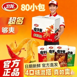 80包卫龙魔芋爽666g香辣麻酱麻辣小龙虾素毛肚夜宵零食