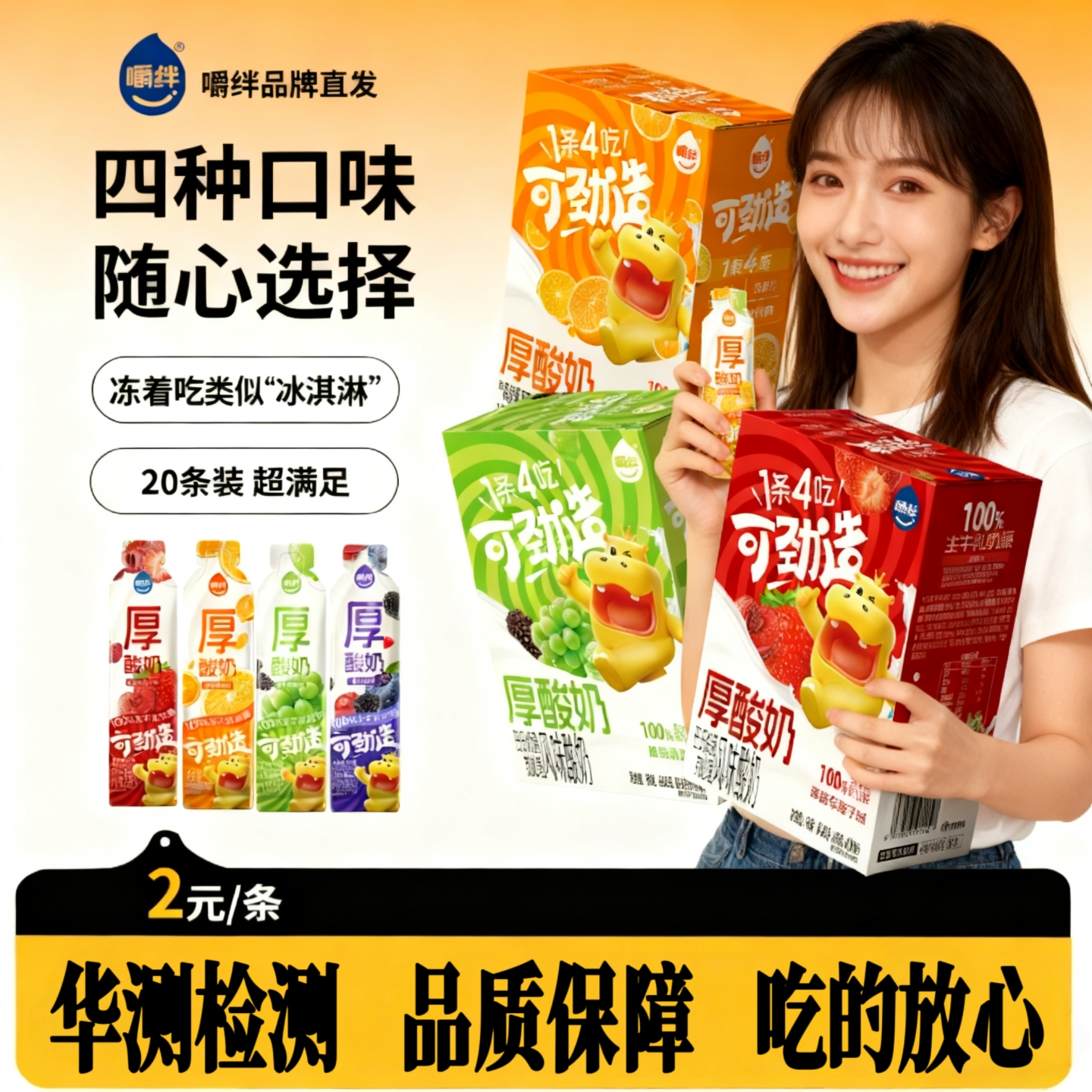 嚼绊条状厚酸奶冻干20条生牛乳发酵健康零食小吃儿童休闲零食