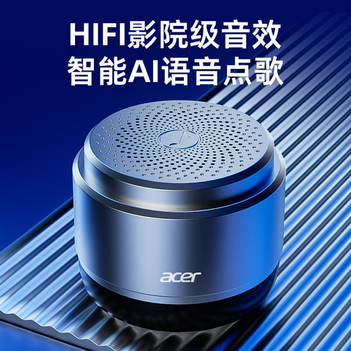 Acer宏碁无线蓝牙智能音响小钢炮