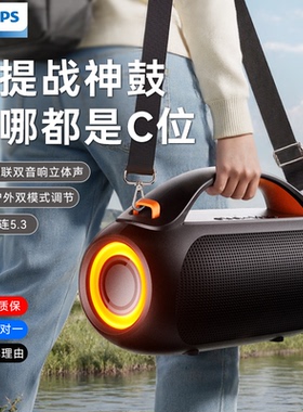 philips飞利浦长续航无线蓝牙音响户外运动超重低音炮插卡U盘音箱