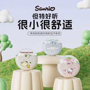 正版三丽鸥无线蓝牙耳机2024新款超长续航高音质运动苹果华为通用