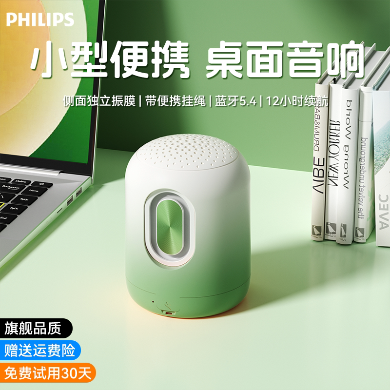 philips飞利浦蓝牙音响便携式k歌低音炮重低音小型迷你喇叭小音箱