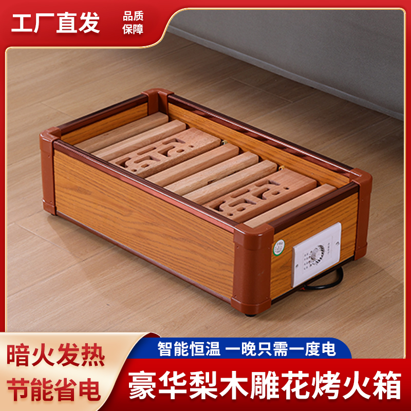 实木取暖器家用暖脚神器烤脚火箱客厅单人烘脚神器烤火炉箱电火桶