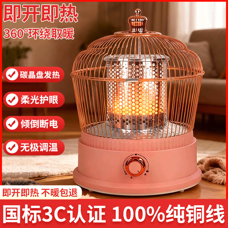 鸟笼取暖器家用小太阳烤火炉桌下烤火器暖脚烤火电炉烘干器取暖炉,生活电器,暖风机/取暖器,淘宝优惠券,粉丝福利购,淘宝优惠卷