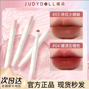 judydoll橘朵唇粉霜不掉色不粘杯女学生哑光唇釉口红唇泥显白唇霜